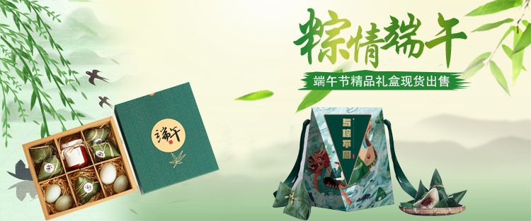 粽子2.jpg