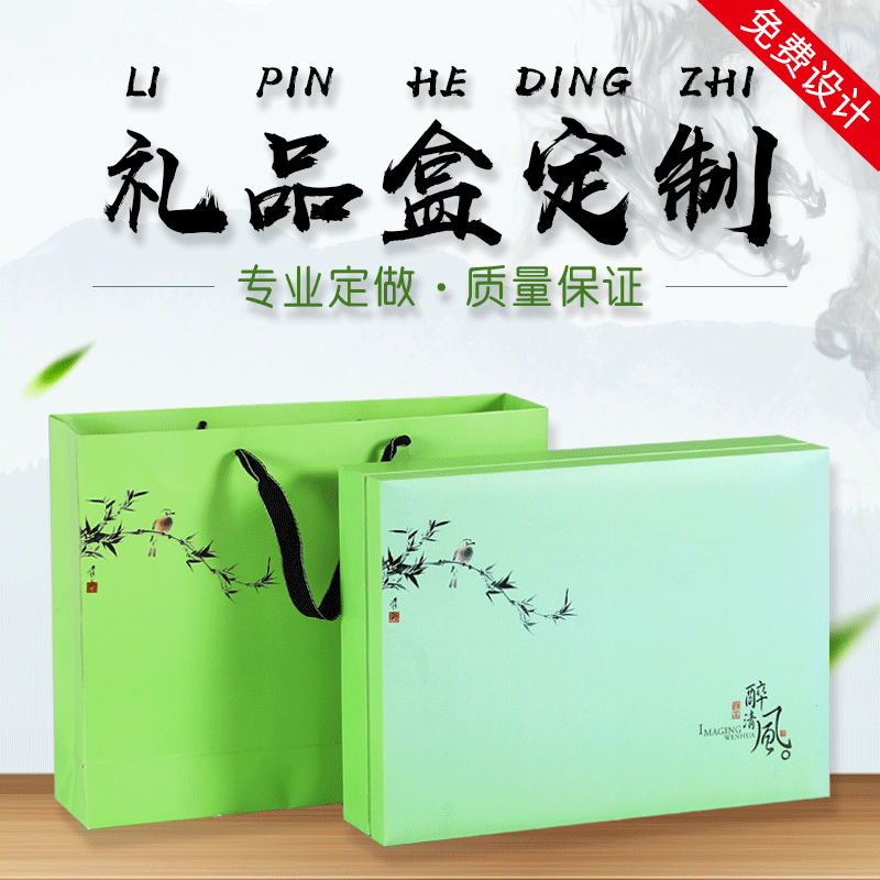 高檔翻蓋禮品包裝盒時尚中式傳統茶葉盒端午粽子硬紙板禮盒定做